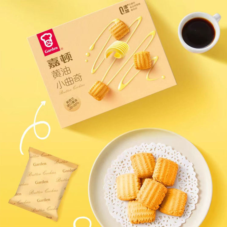 Special Offer For Food During The Expiration Date Garden Butter