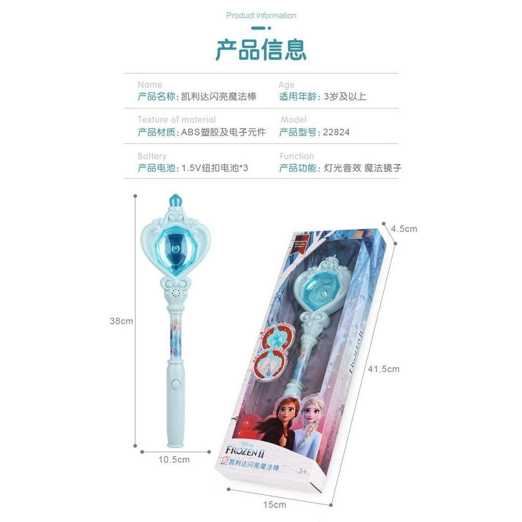 Frozen princess Elsa shiny magic wand Anna children's music Balala ...