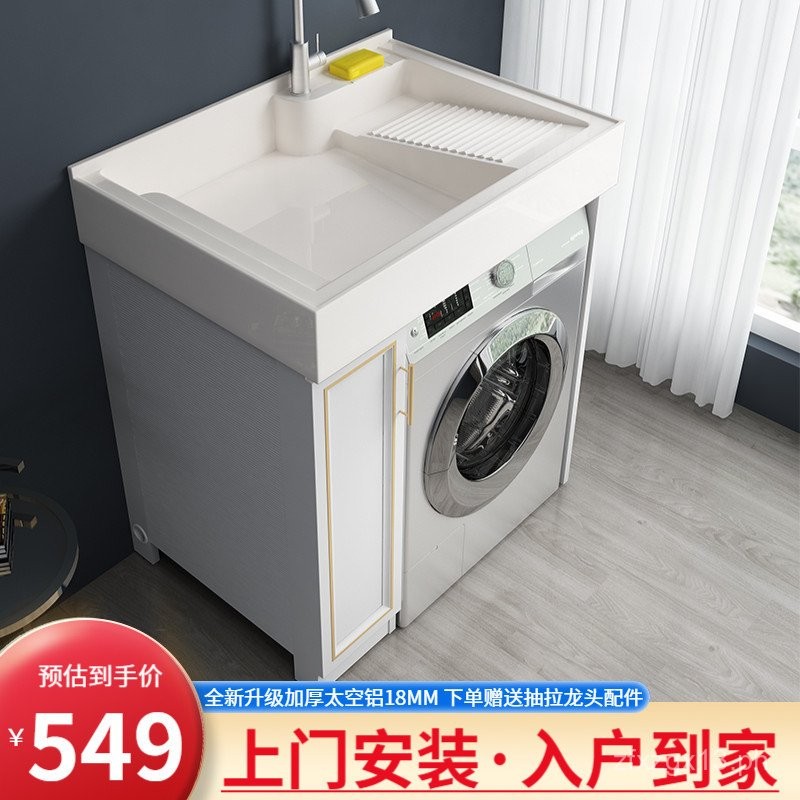 Simple Washing Machine Cabinet Integrated Balcony Small Apartment Wash ...