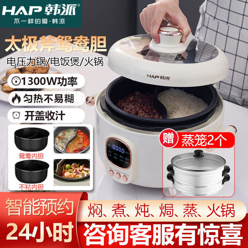 Hap Electric Pressure Cooker Household Multi-Functional Intelligent ...