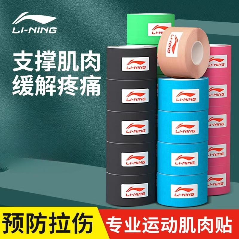 Li Ning Muscle Patch Sports Bandage Muscle Patch AntiStrain