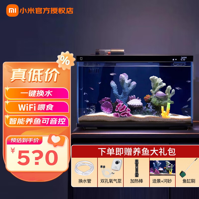 Xiaomi Mijia Smart Fish Tank Small Living Room Office Desk Surface ...