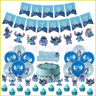 8Pcs Disney Lilo & Stitch Balloon Theme Birthday 18 inch Balloon party  decoration Balloon Set baby