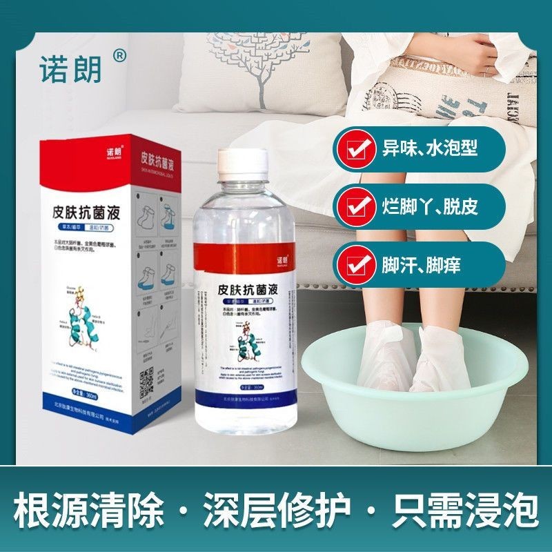 Nolan Skin Antibacterial Liquid Remove Foot Odor Foot Odor