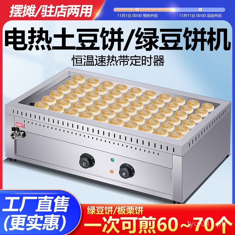 Commercial Electric Hot Pot Sticker Machine Pan-fried Bun Pan-fried ...