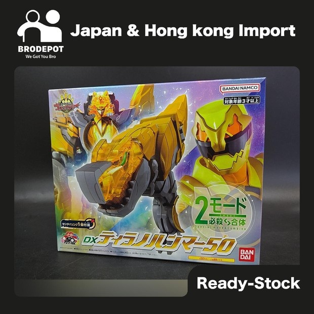 Bandai DX Tyranno Hammer 50 from GojuuJager