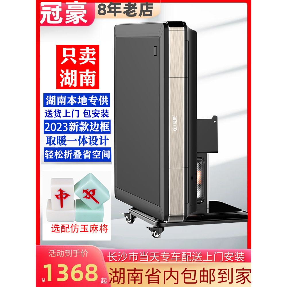 New Automatic Mahjong Machine Mute Dining Table Mahjong Table Household ...