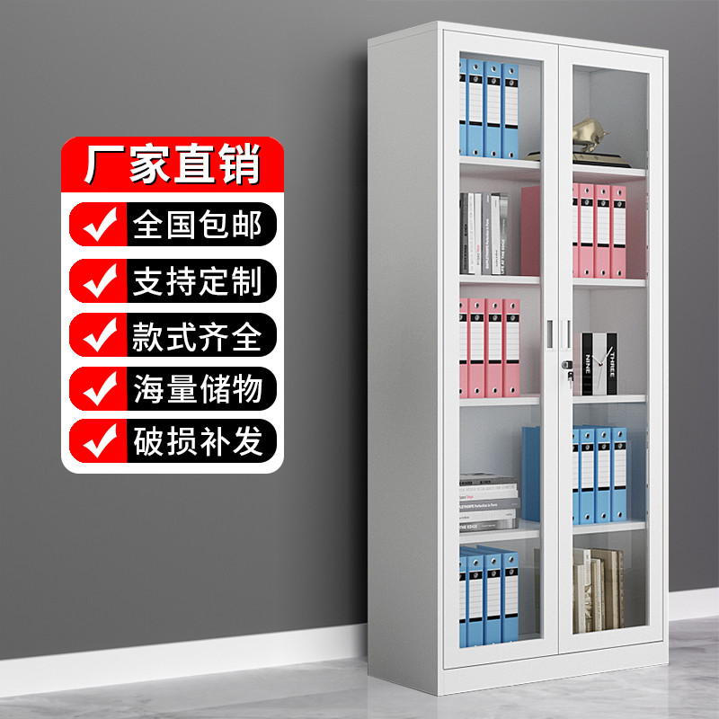 Steel Office Full Glass Double Door File Iron Cabinet with Lock for ...