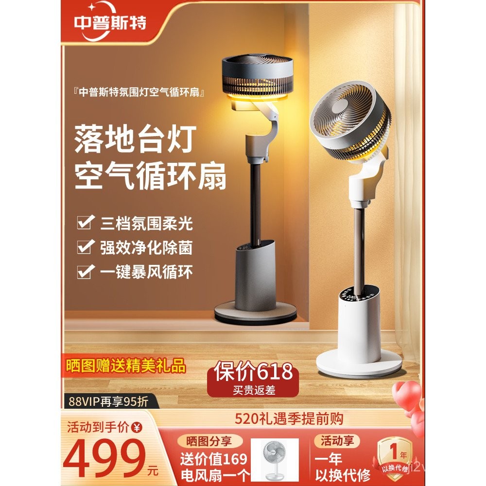 2025New Air Circulation Fan Voice Electric Fan Household Silent DC ...