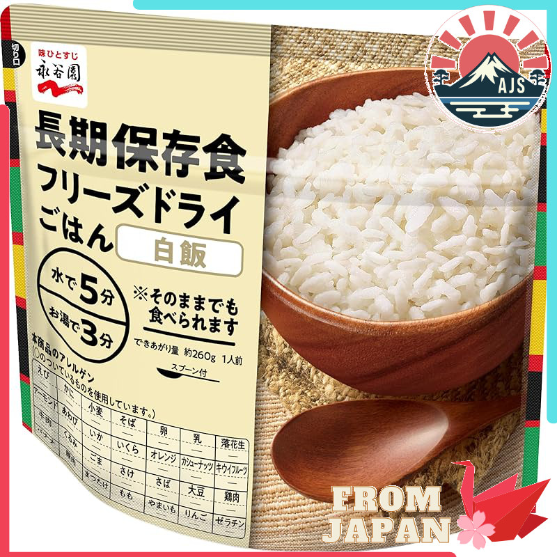 Nagatani En Emergency Preparedness Freeze-Dried Rice White Rice 80g x 2 ...