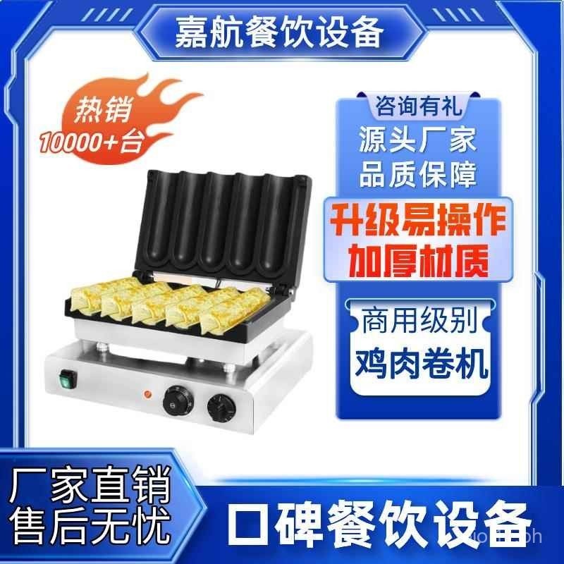 Chicken Roll Machine Commercial Pancake Machine Burrito Machine ...