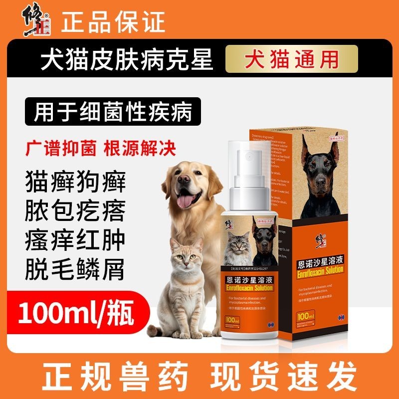 Cat skin infection spray cat moss dog moss skin bacterial disease hair ...