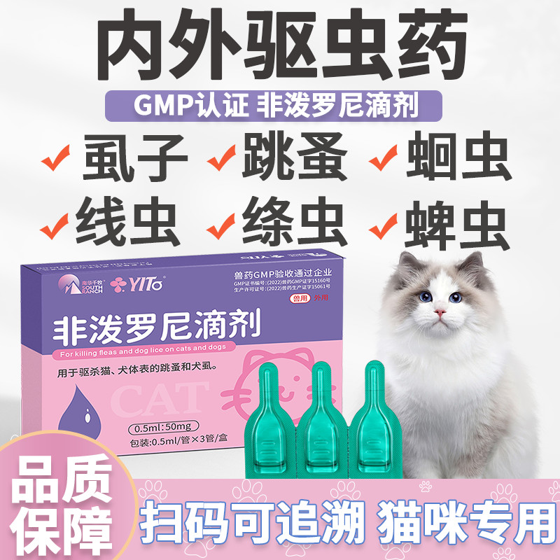 Pet dog and cat deworming medicine coccidia toxoplasmosis infection E
