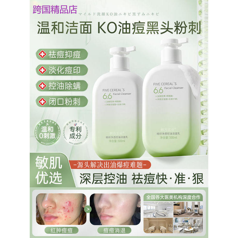 Salicylic Acid Amino Acid Acne Removal Facial Cleanser Deep Cleansing Pores Remove Mites Remove