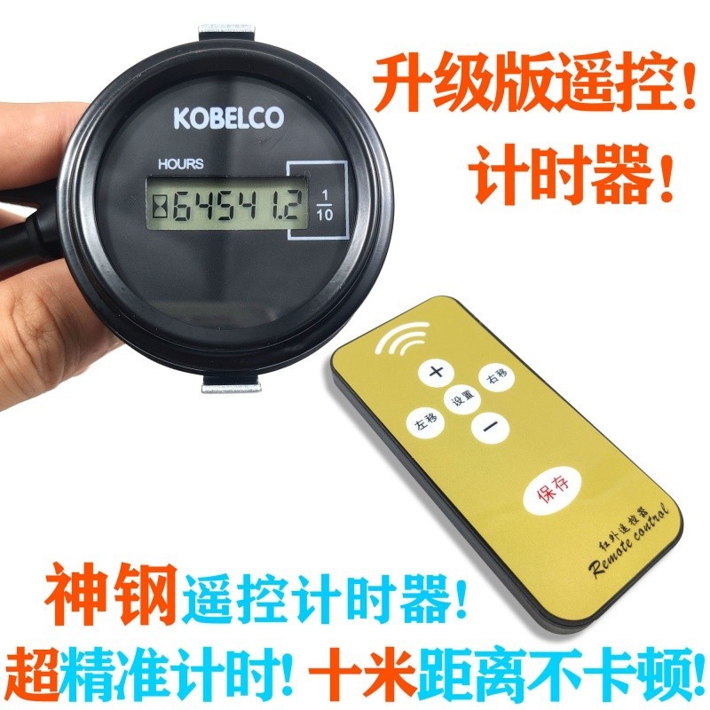 Excavator Remote Control Timer Carter Sany Doushan Modern Volvo ...