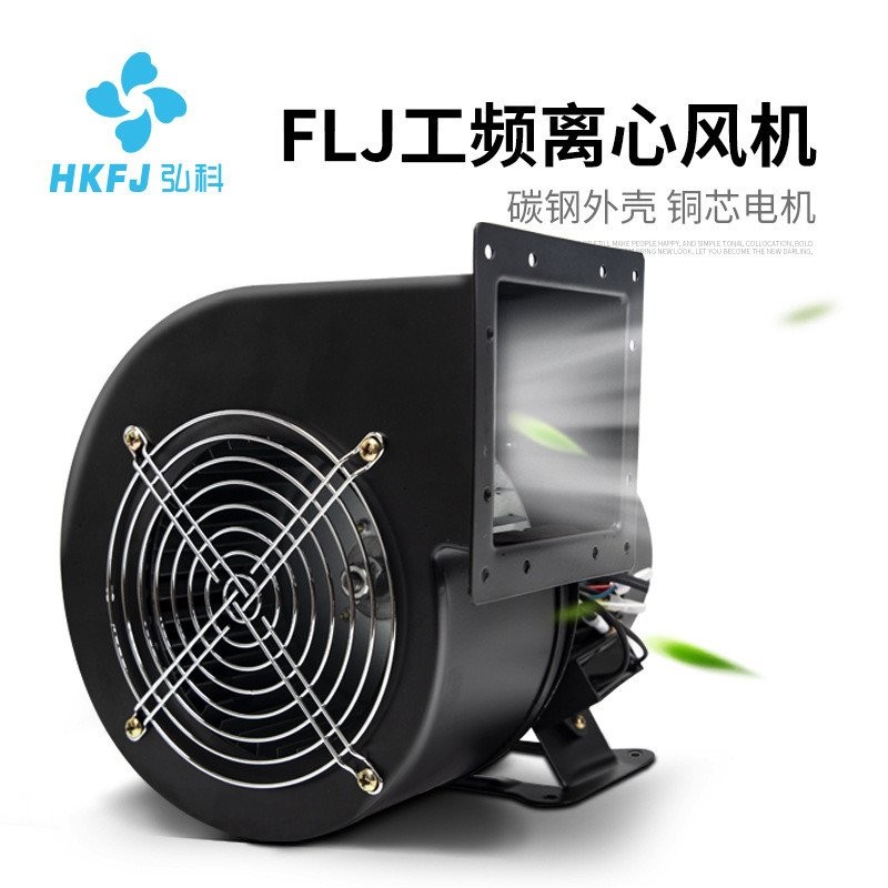 Hongke Small High-Speed Industrial Cooling Fan for Extruder Use FLJ ...