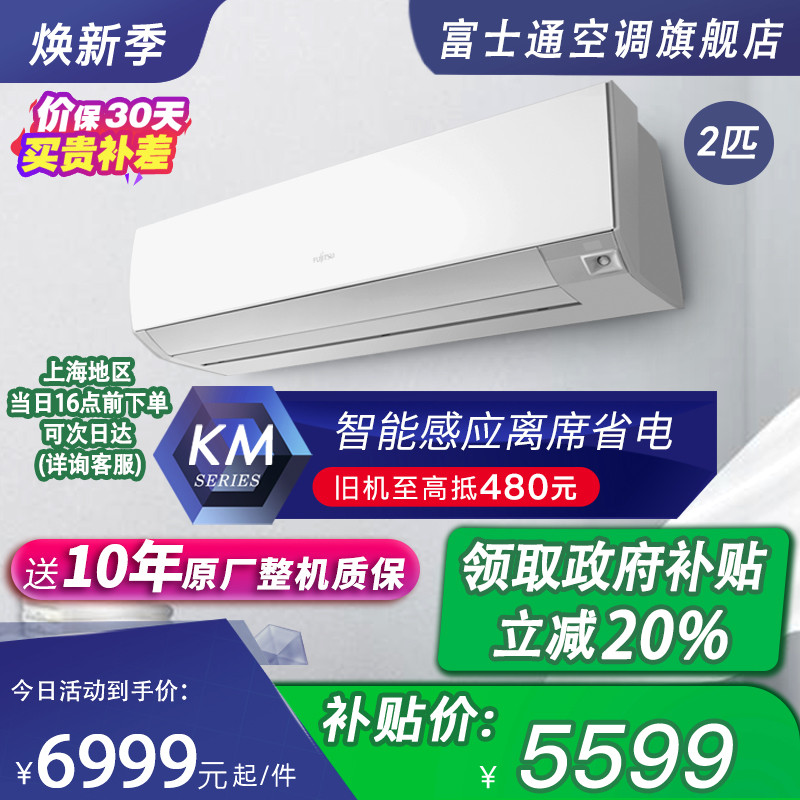 Fujitsu/Fujitsu KFR-50GW/Bpkma2Pixin First-Class Inverter Wall-Mounted ...