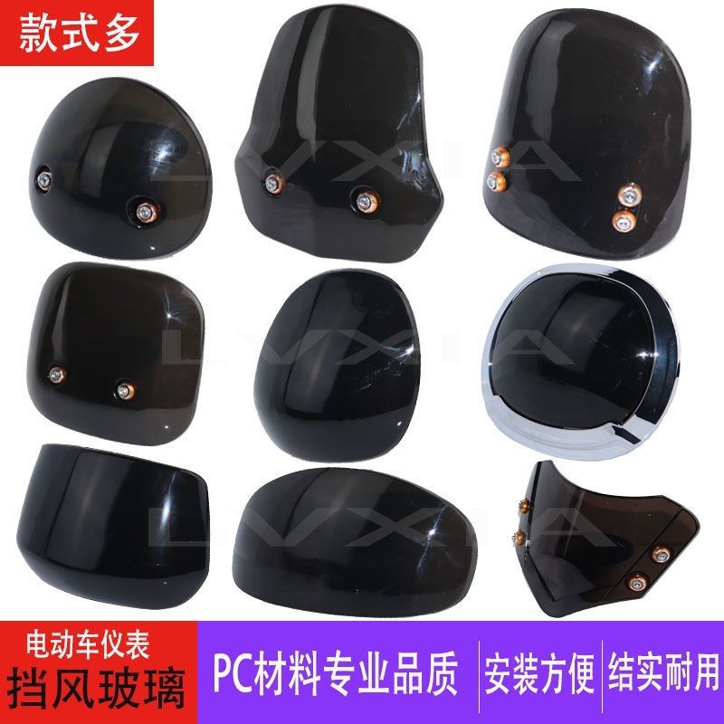 Electric Vehicle Panel Windshield Little Turtle King Instrument Wind ...