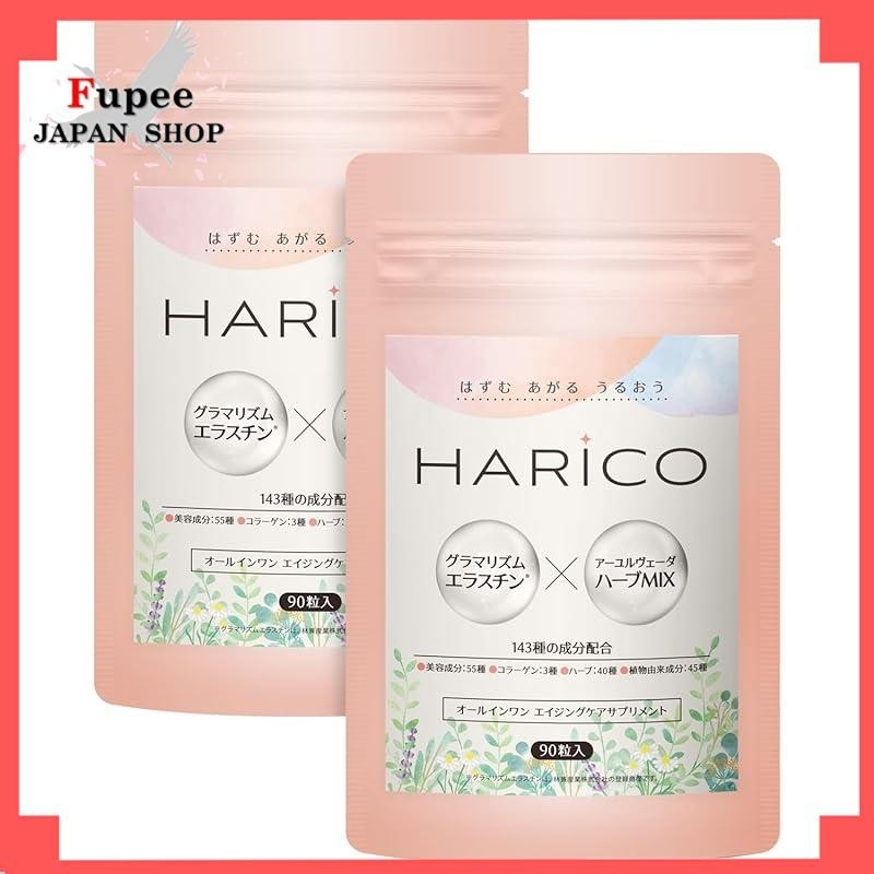 HARiCO Collagen, placenta, hyaluronic acid, elastin [Allinone