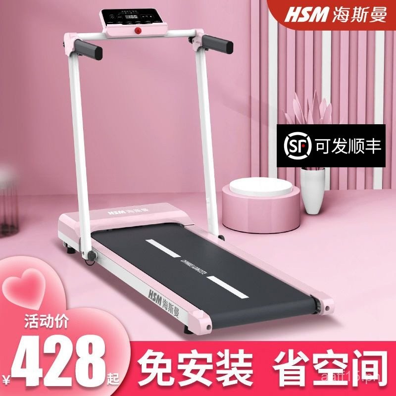 Heisman Simple Treadmill Home Model Small Silent Indoor Portable Flat ...