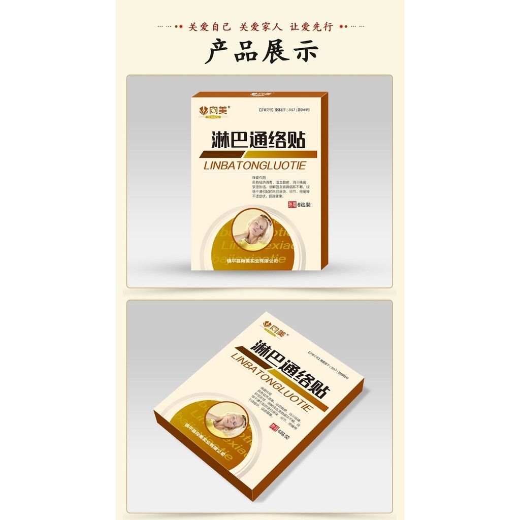 Lymphatic Knot Patch Lymphatic Circuit Patch A Box of 6 Patches ...