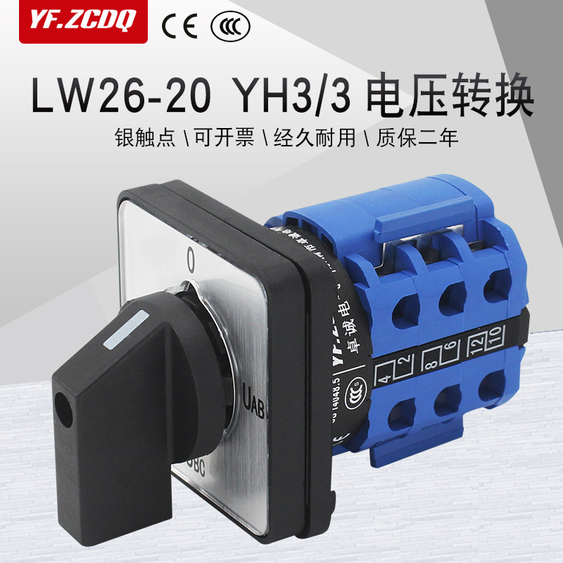 Universal Conversion Switch LW26-20 YH3/3 Three-Phase Line Voltage ...