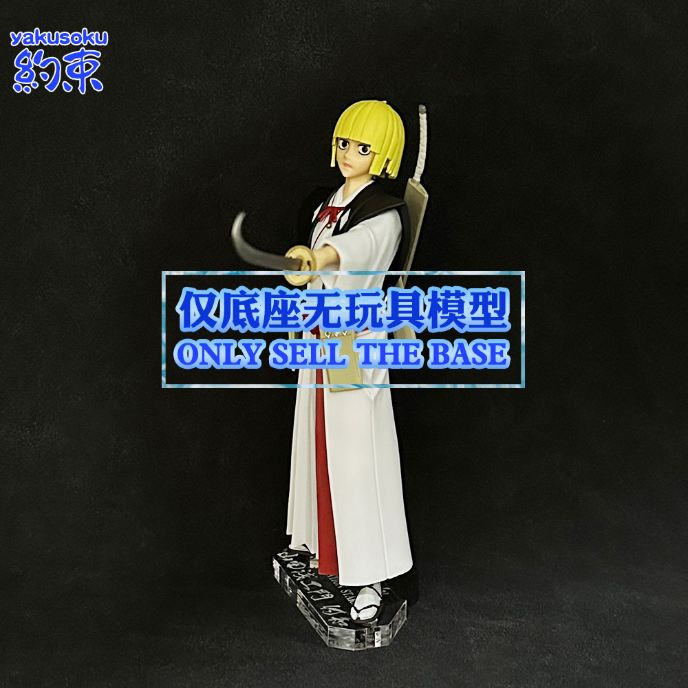 Restraint Base Acrylic Platform Suitable for BANPRESTO VIBRATION STARS0 ...