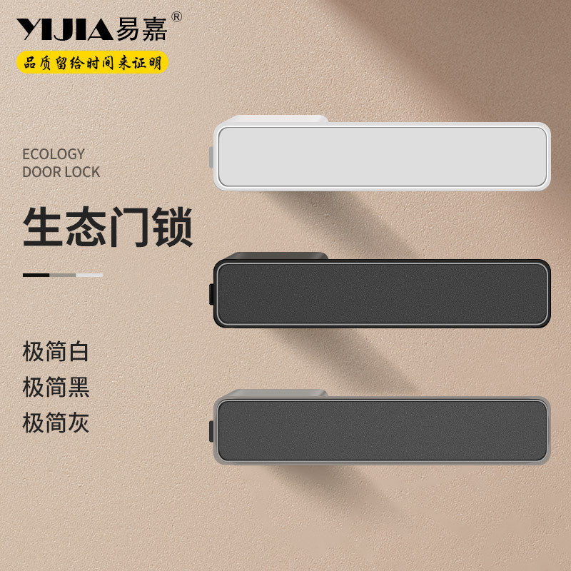 Photo inspiration: Visual Reference: Minimalist Magnetic Silent Eco Friendly Door Lock Bedroom Door Lock