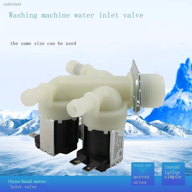 Midea Little Swan washing machine inlet valve MD100K1/MD100N07Y