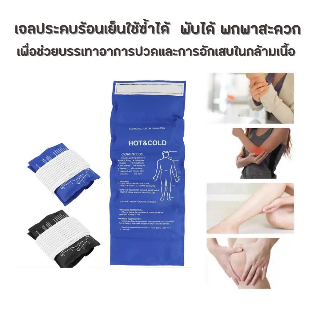 24h Long Hot Cold Compress Gel Bag With Strap Belt Hot/Cold Pack With