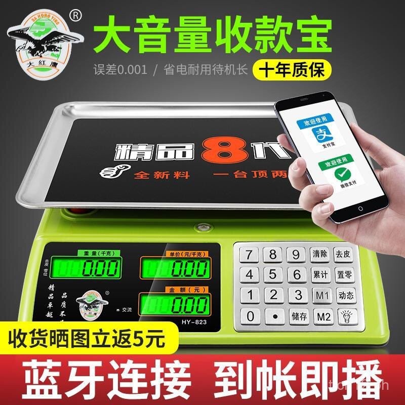 New Red Eagle Electronic Scale Commercial Platform Scale for Selling ...