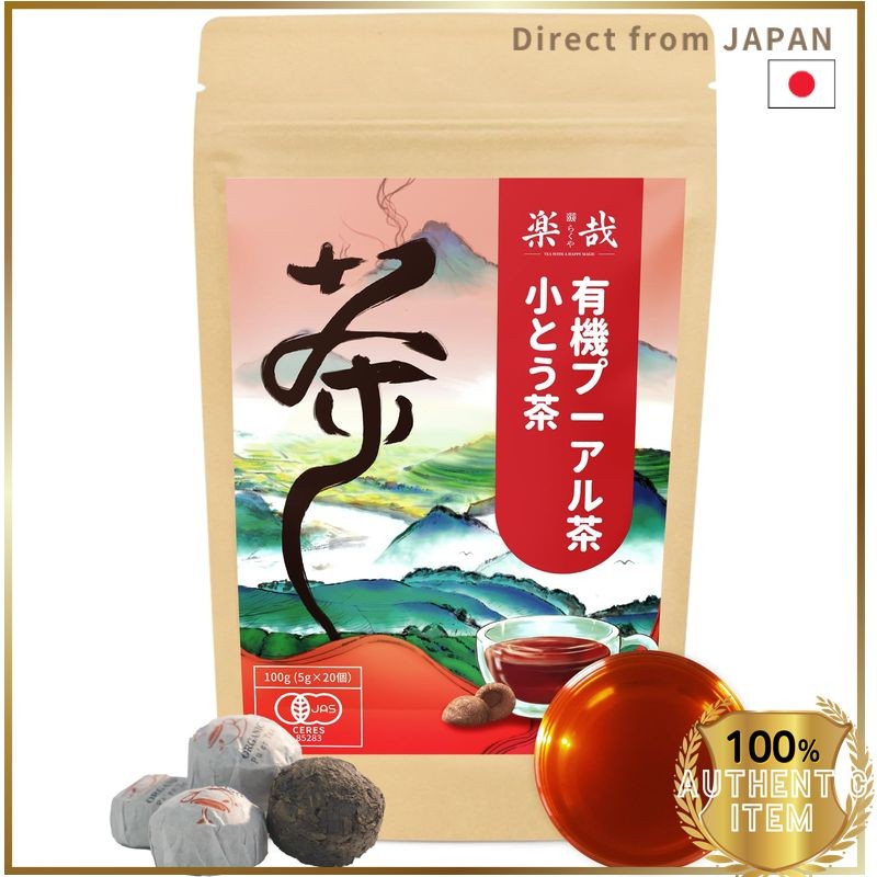 Rakuyā Organic Tea Leaves - Organic JAS Certified, Grown Naturally ...