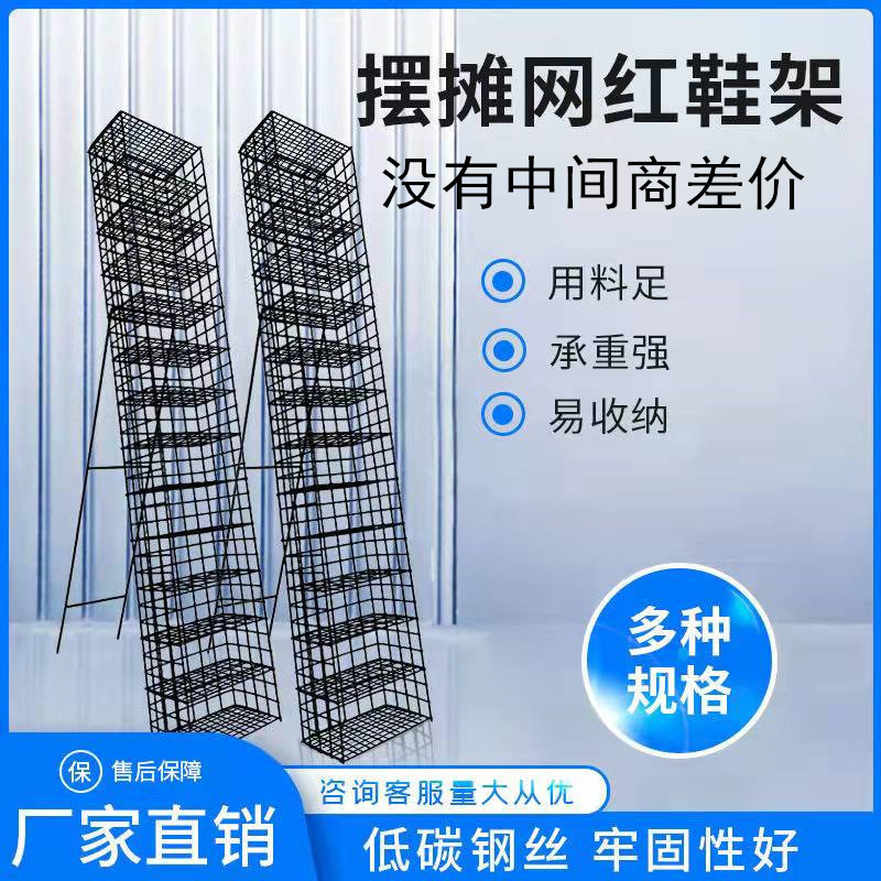 Shoe Display Rack for Street Vending, Simple Grid Multi-layer Display ...