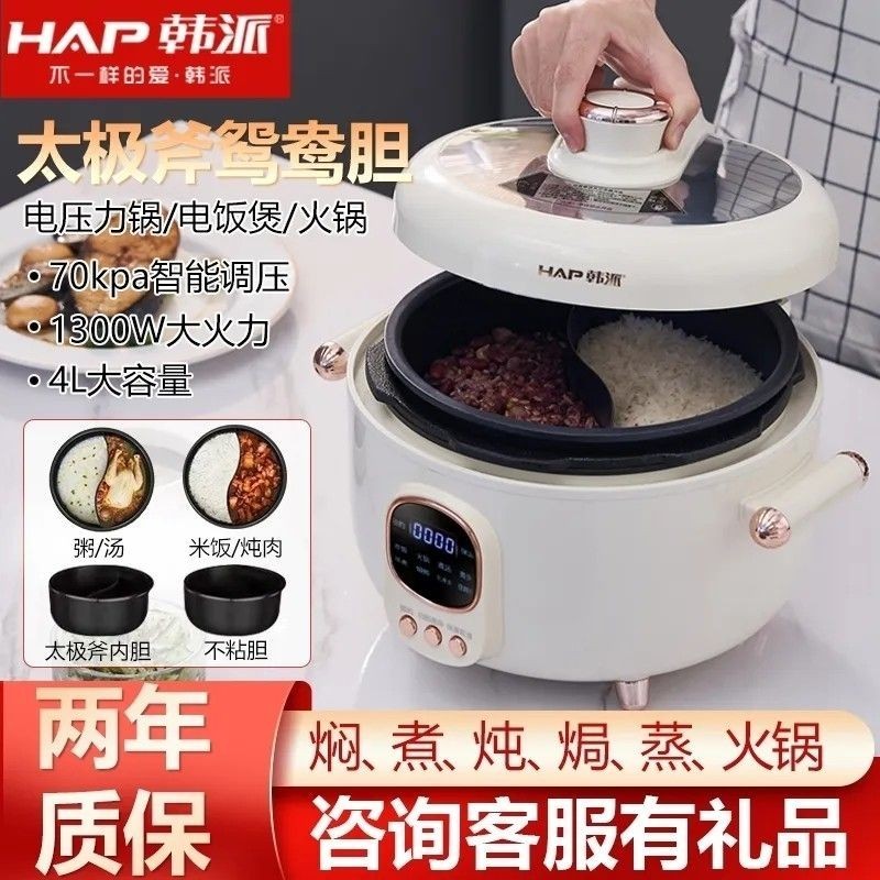 Hap Electric Pressure Cooker Household Multi-Functional Intelligent ...