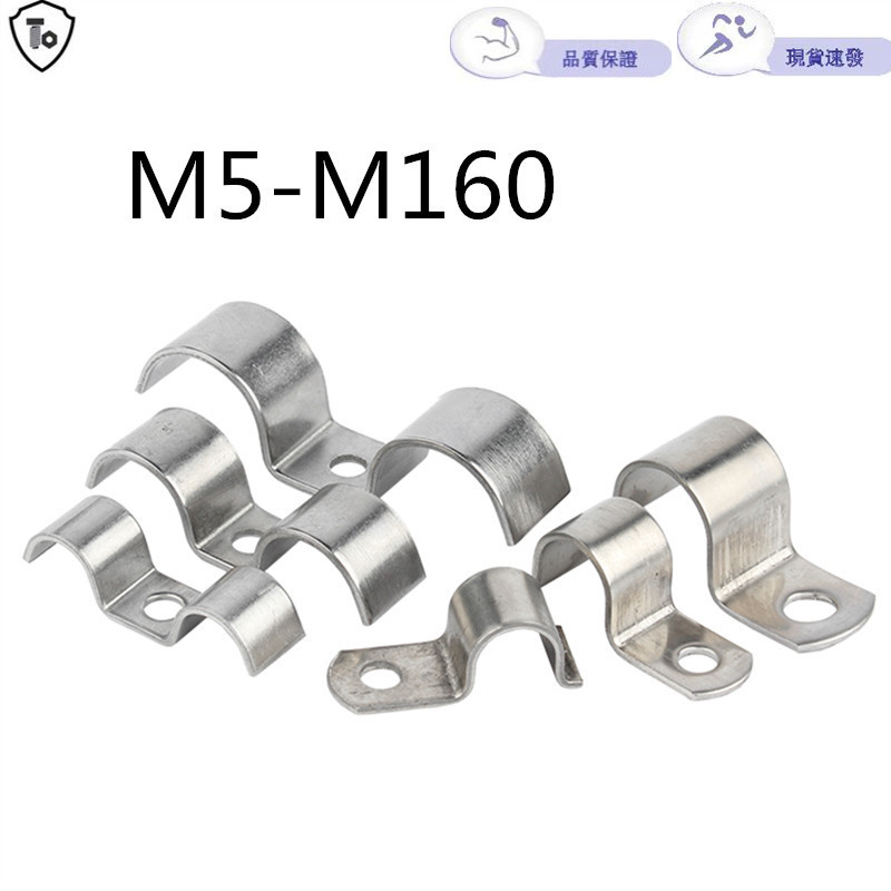 304 Stainless Steel p-Shaped Pipe Clamp M5-M160 Single Double Sided ...