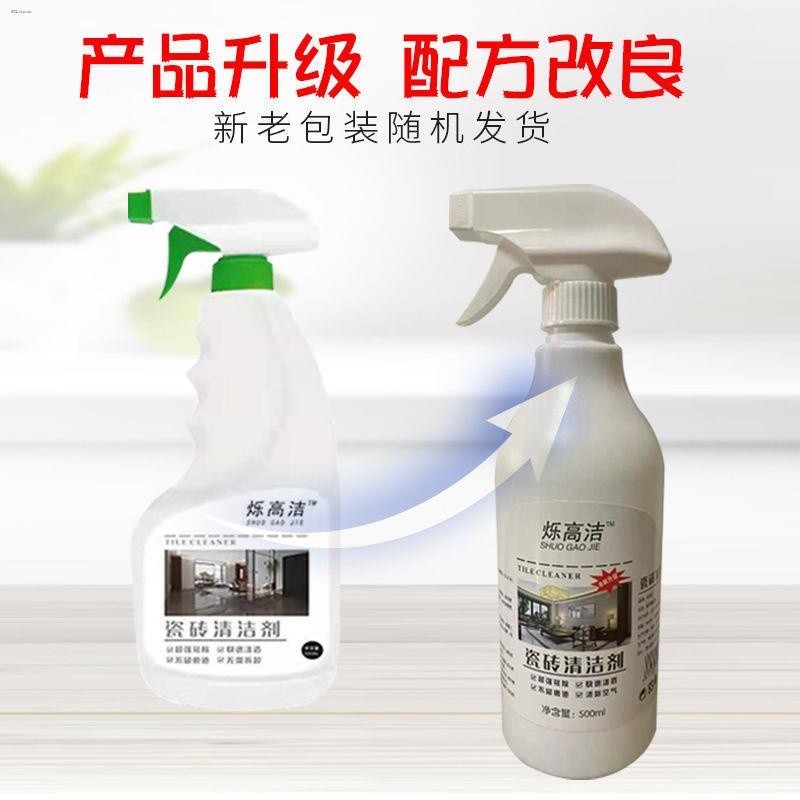 ㄇTile cleaner strong decontamination household porcelain cleaner oxalic