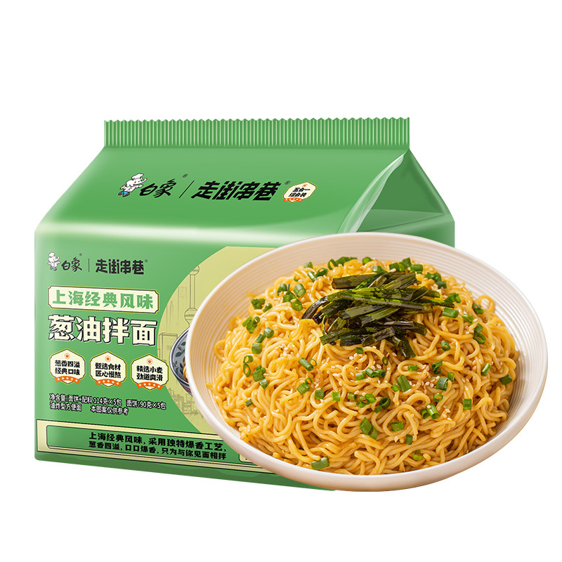 White Elephant Instant Noodles, Shanghai Scallion Oil Mixed Noodles ...