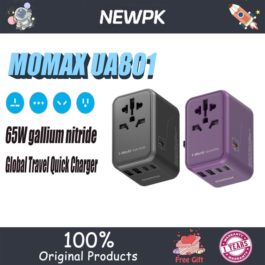 MOMAX UA801 70W conversion plug for global use, British standard ...
