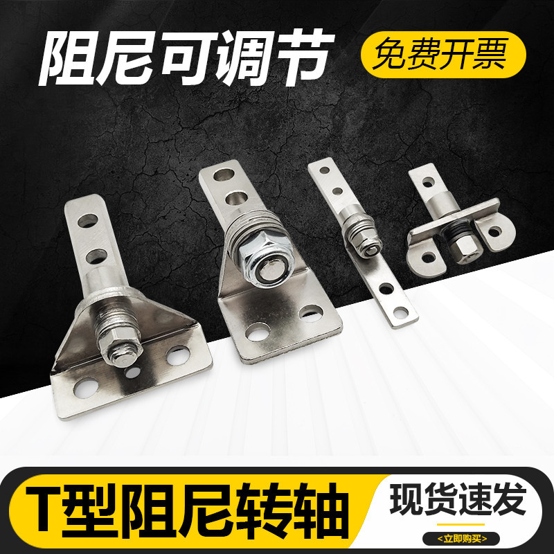 New Style H Small T-Shaped Adjustable Torque Rotating Shaft Instrument ...
