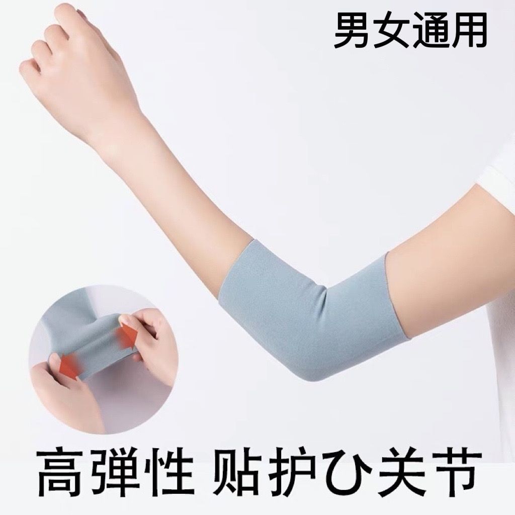 Elbow protection Spring Elbow protection Joint Cover Female Thin Wrist ...