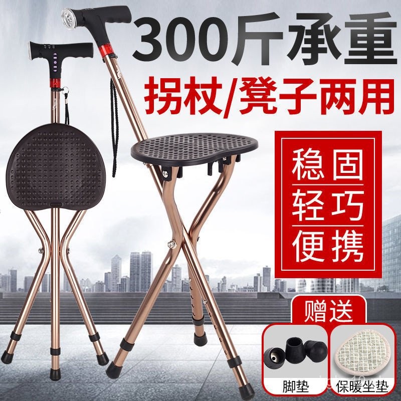 Folding Stool for Elderly, Walking Stick Chair for Seniors, Lightweight ...