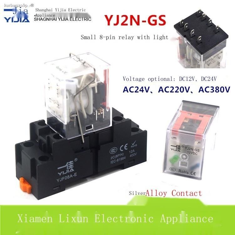 A good relay YIJEC instrument good electrical YJ2N-GS ...