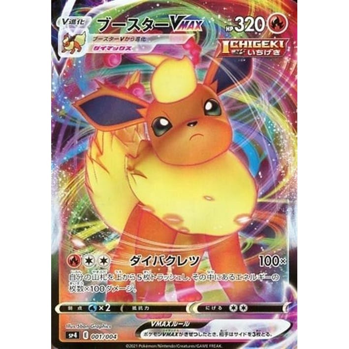 thumbnail image 2 of Pokemon TCG: Eevee Heroes Special Set VMAX Card Game - Japan Import (Sword & Shield) 2 of 5