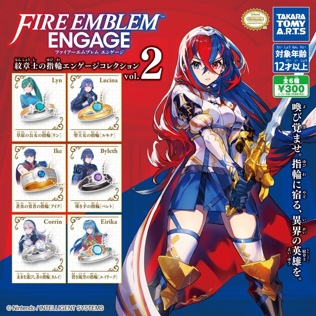 [Direct from Japan] Fire Emblem Engage Heraldic Ring Engagement ...
