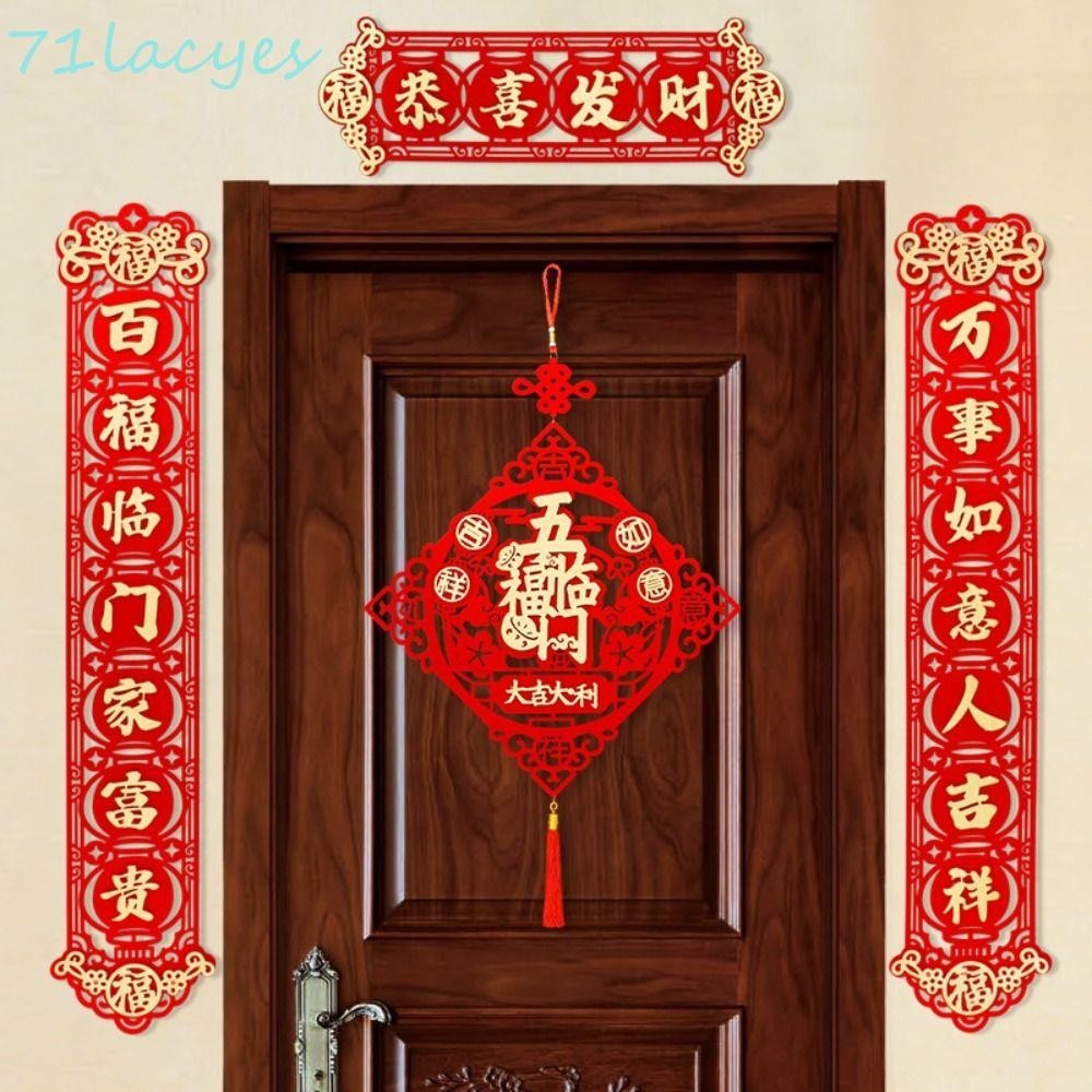 LACYES Chinese Dragon Year Door Couplets, Chunlian Door Wall Window ...