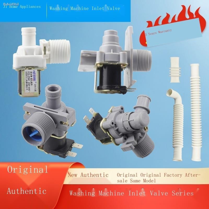 Midea Little Swan washing machine inlet valve water inlet switch