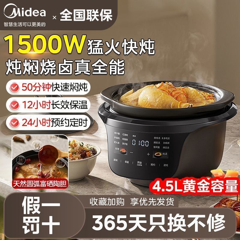 Midea Pot 1500W Fast Stew Selenium Rich Ceramic20250222 | Shopee ...