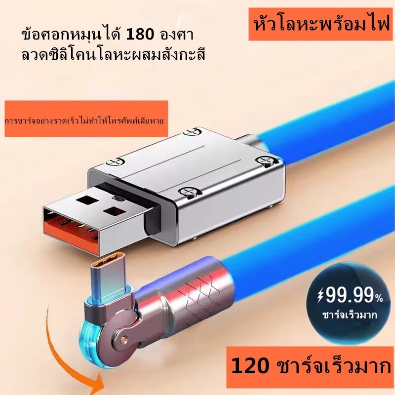 Very Fast Charging 120W 6A 1 Meter Long Type C 180 Degree Silicone ...