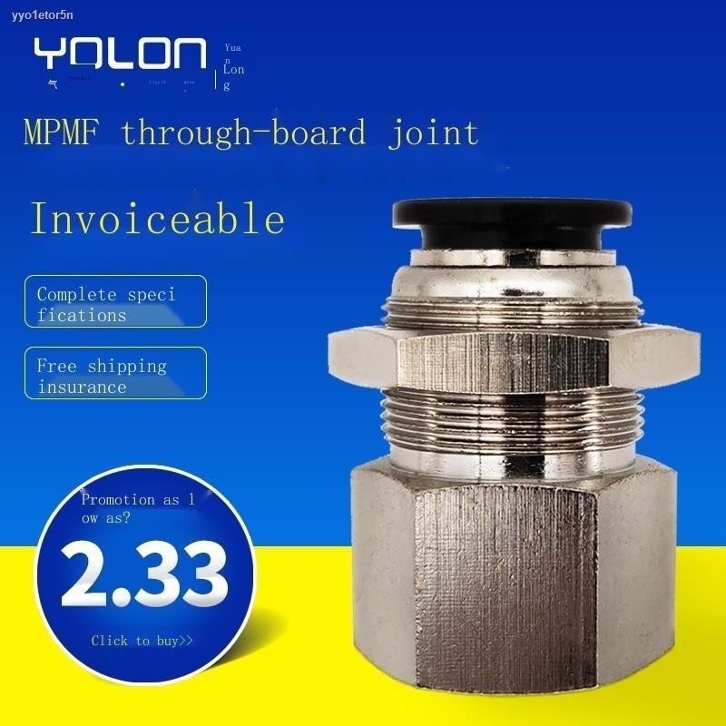 Pneumatic through-board joint partition panel-type internal thread ...