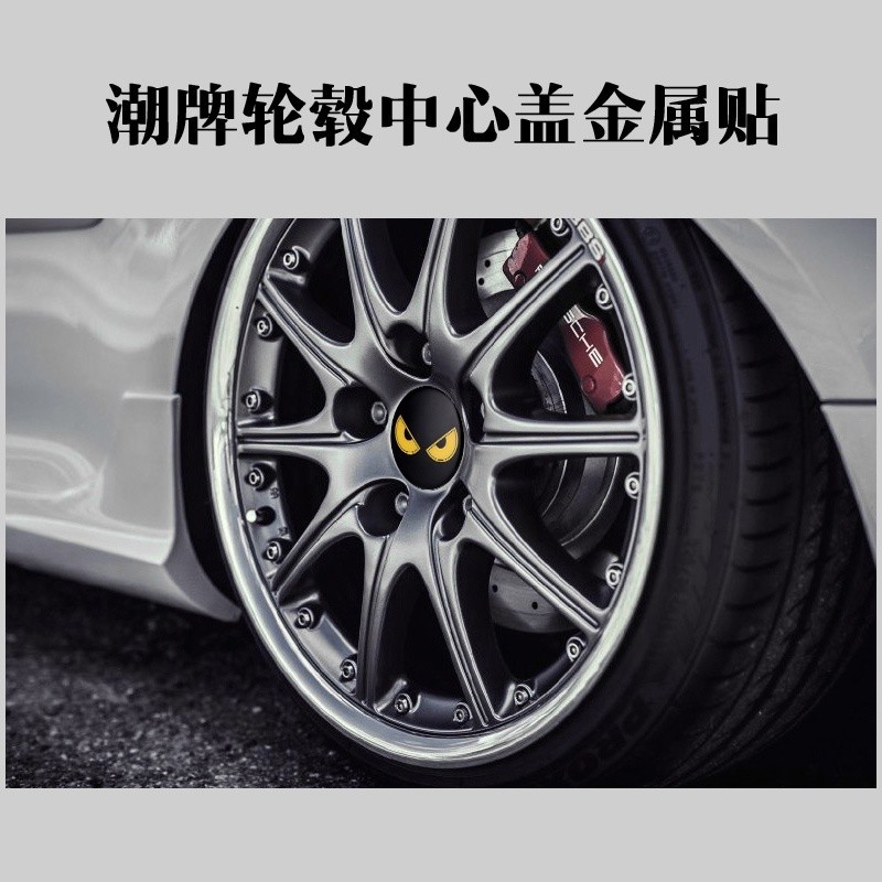 CODCartoon car wheel modification labeling creative metal car stickers ...
